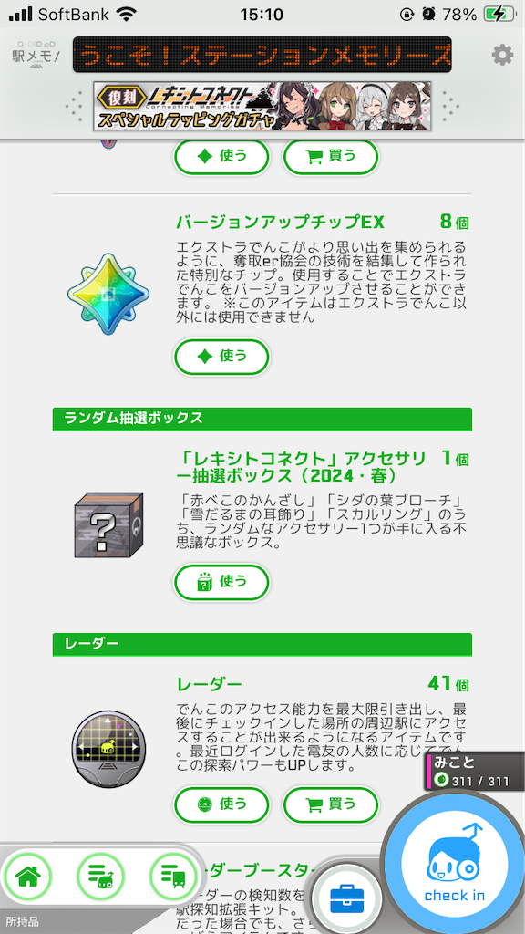 f:id:aomtt4816:20240314151453p:image