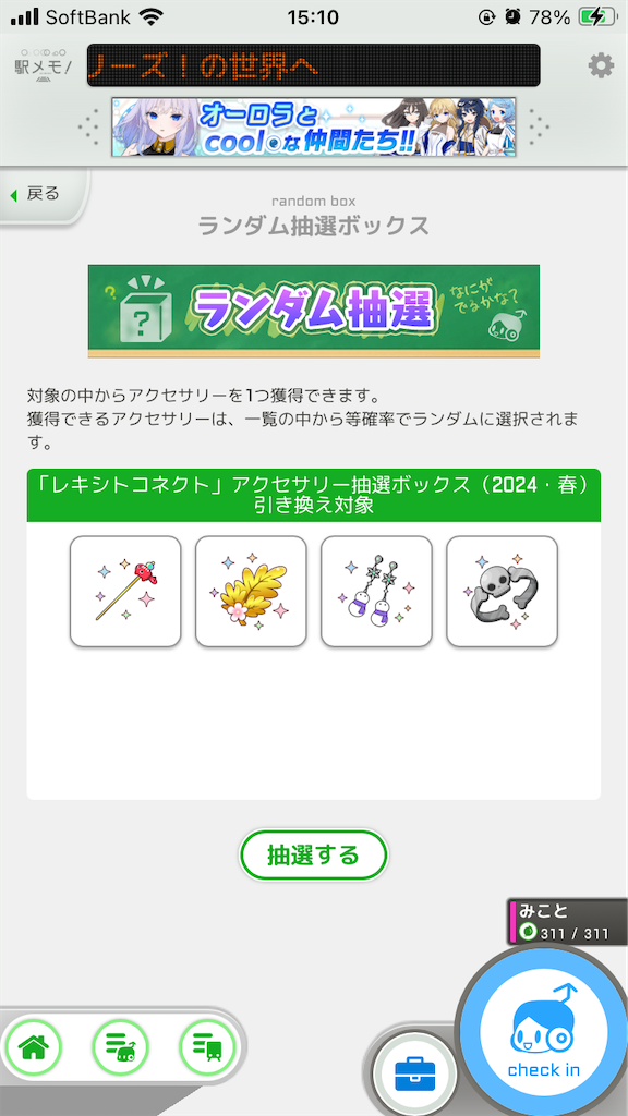 f:id:aomtt4816:20240314151530p:image