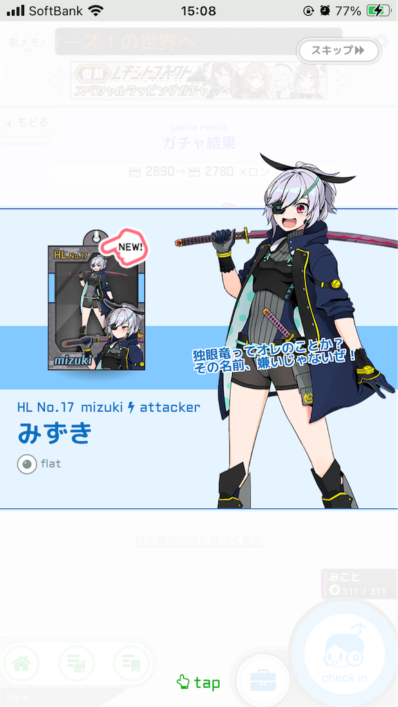 f:id:aomtt4816:20240314151739p:image
