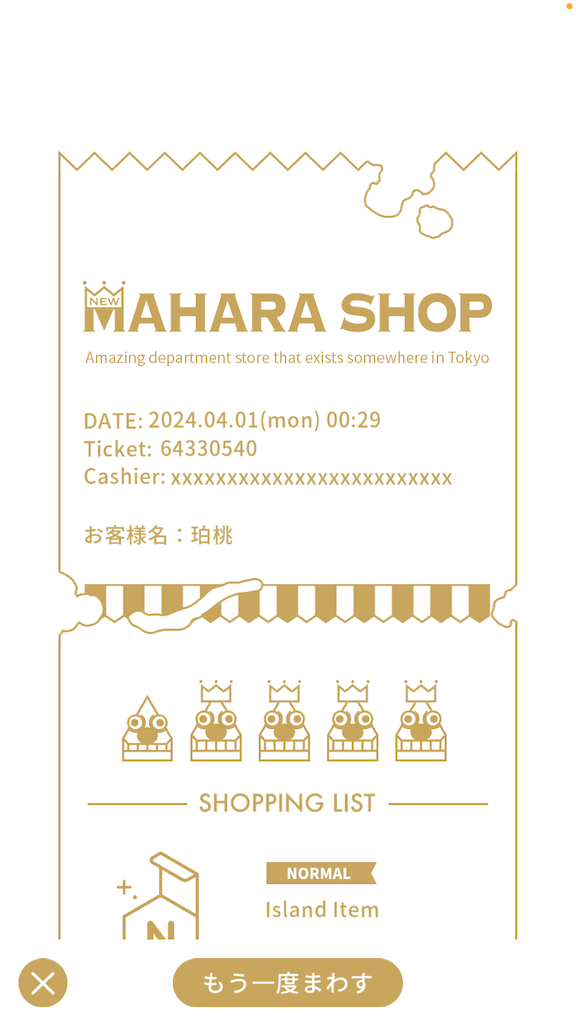f:id:aomtt4816:20240401115319p:image