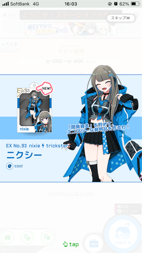 f:id:aomtt4816:20240424204448p:image
