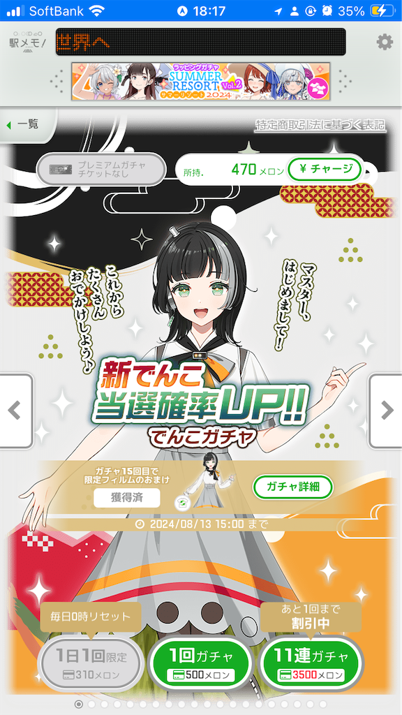 f:id:aomtt4816:20240801181834p:image