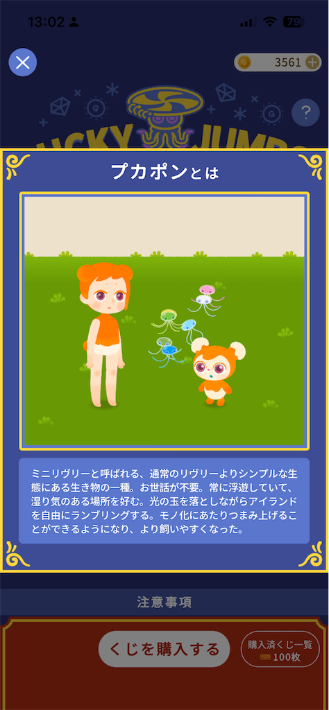 f:id:aomtt4816:20240909130654p:image