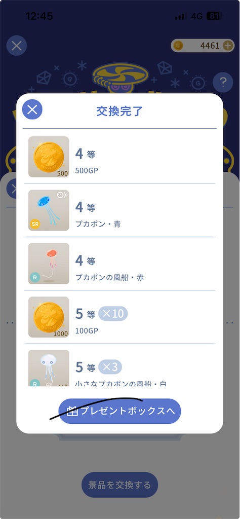 f:id:aomtt4816:20240919100904j:image
