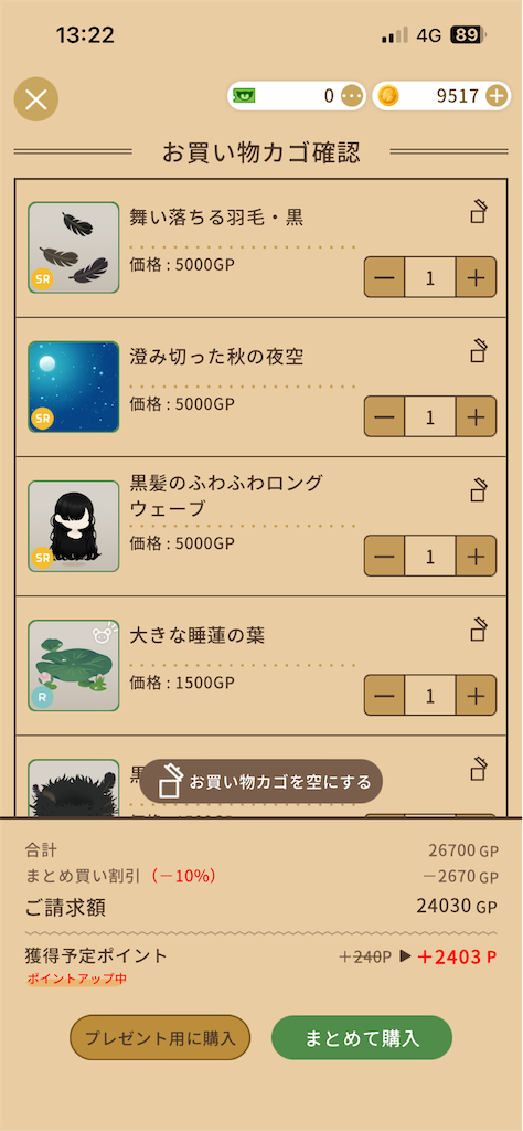 f:id:aomtt4816:20240923214231p:image
