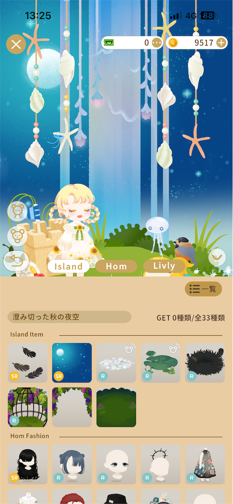 f:id:aomtt4816:20240923214513p:image