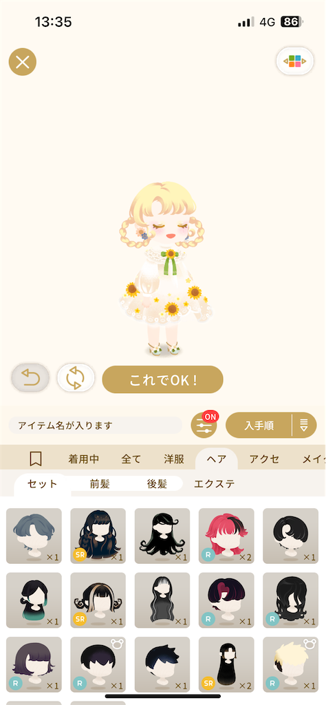 f:id:aomtt4816:20240923214621p:image