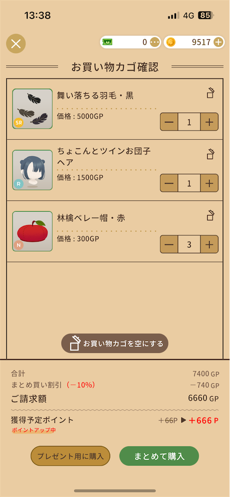 f:id:aomtt4816:20240923214725p:image