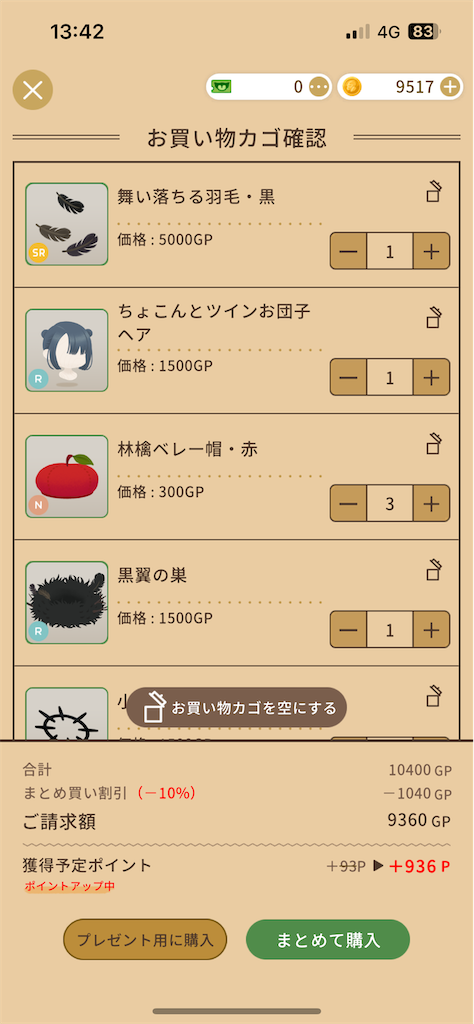 f:id:aomtt4816:20240923214757p:image