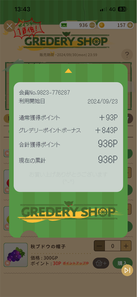 f:id:aomtt4816:20240923214833p:image