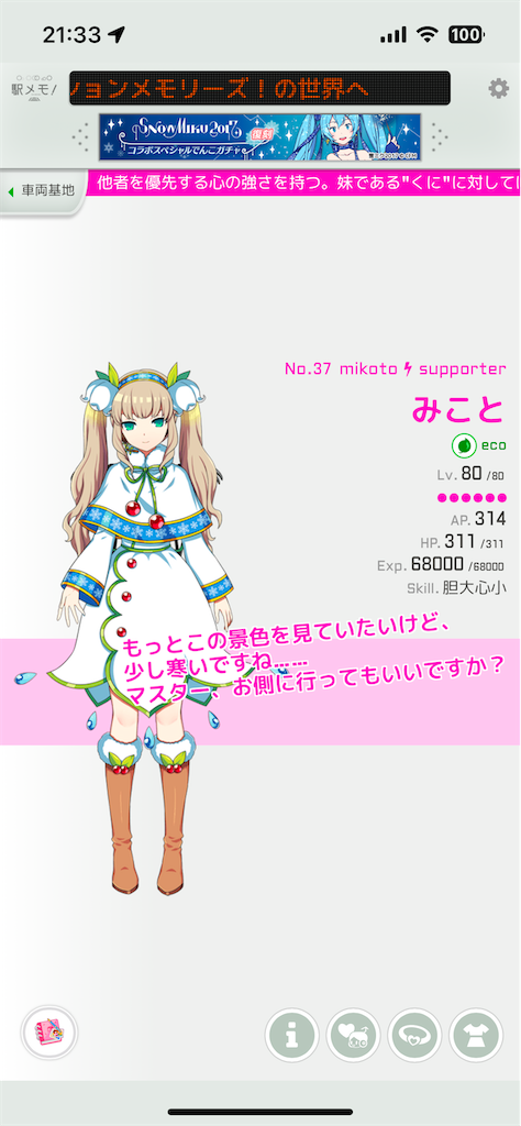 f:id:aomtt4816:20250122213504p:image