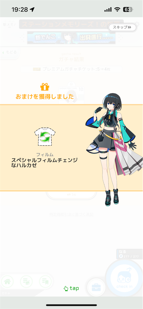 f:id:aomtt4816:20250301201135p:image