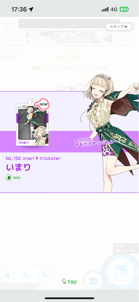 f:id:aomtt4816:20250401214741p:image