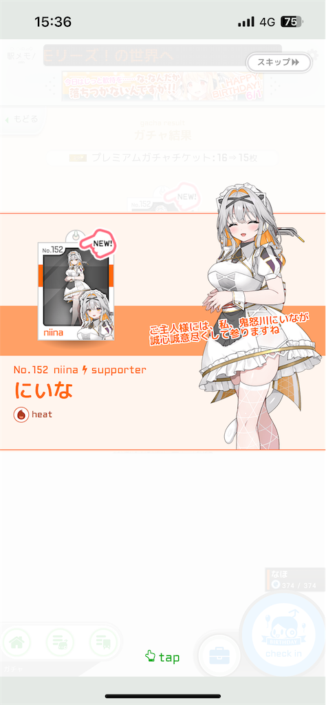 f:id:aomtt4816:20250601173954p:image