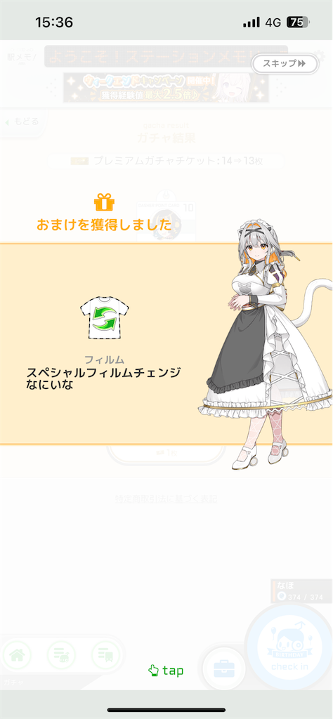 f:id:aomtt4816:20250601174153p:image