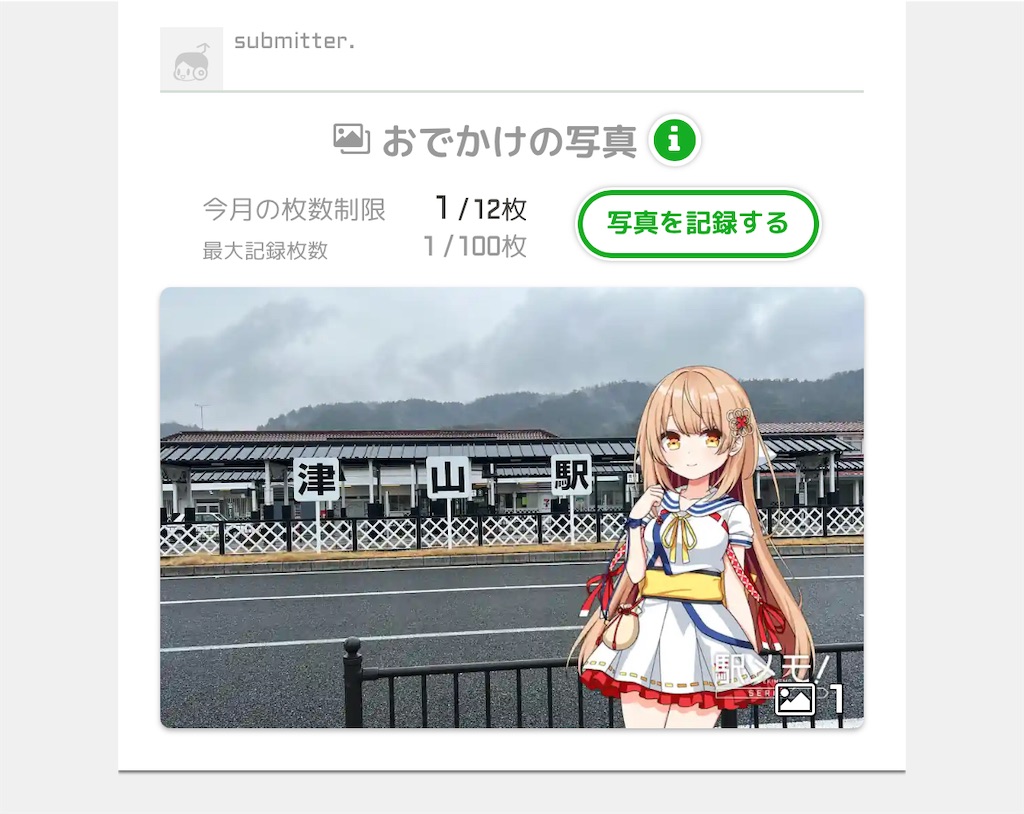 f:id:aomtt4816:20250625155602j:image