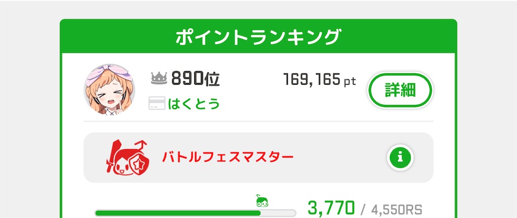 f:id:aomtt4816:20250926155757j:image