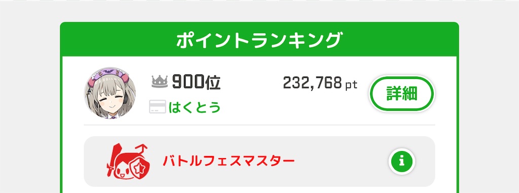 f:id:aomtt4816:20251005200345j:image f:id:aomtt4816:20251005200345j:image