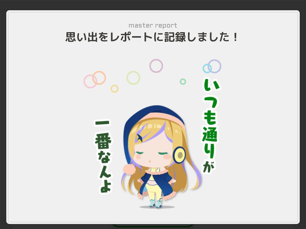 f:id:aomtt4816:20251114155744j:image