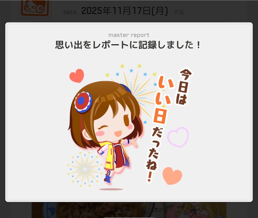 f:id:aomtt4816:20251117185850j:image