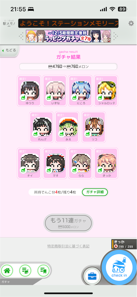f:id:aomtt4816:20251203215721p:image