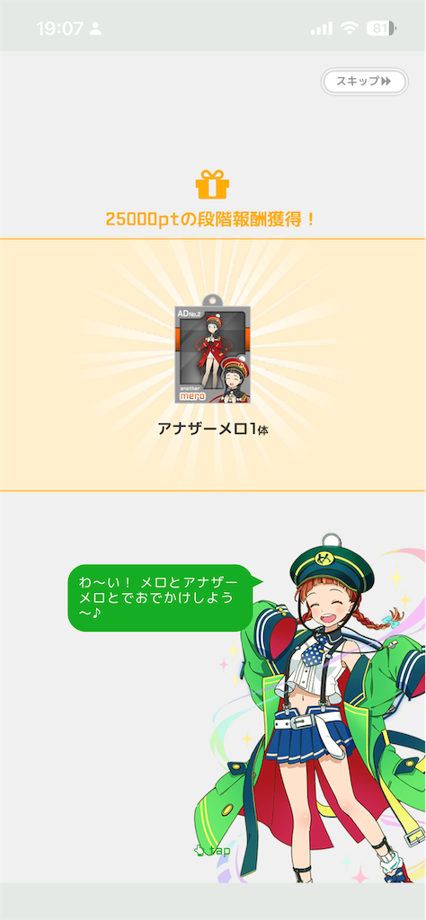 f:id:aomtt4816:20251210193540p:image