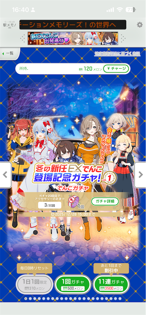 f:id:aomtt4816:20251223164127p:image