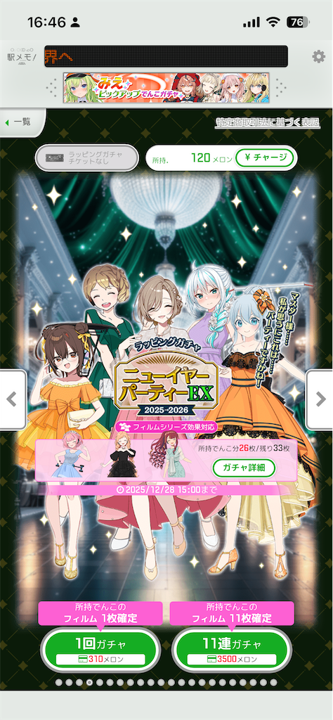 f:id:aomtt4816:20251223164649p:image