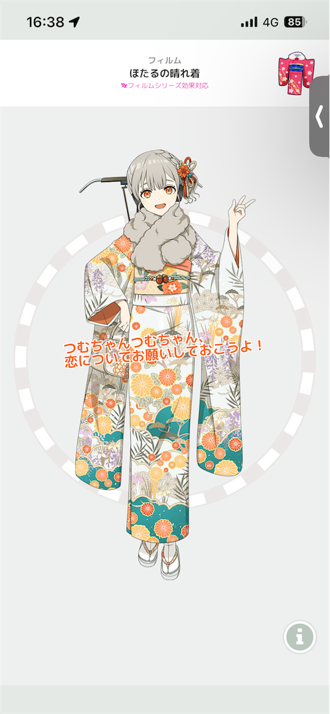 f:id:aomtt4816:20260101171317p:image