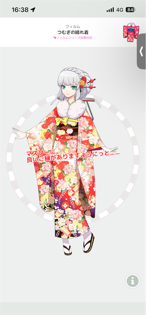 f:id:aomtt4816:20260101171320p:image