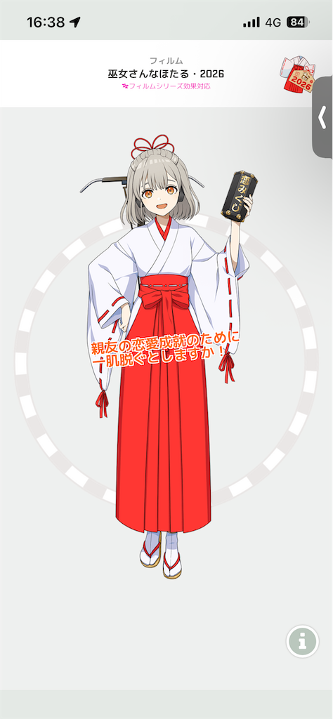 f:id:aomtt4816:20260101171322p:image