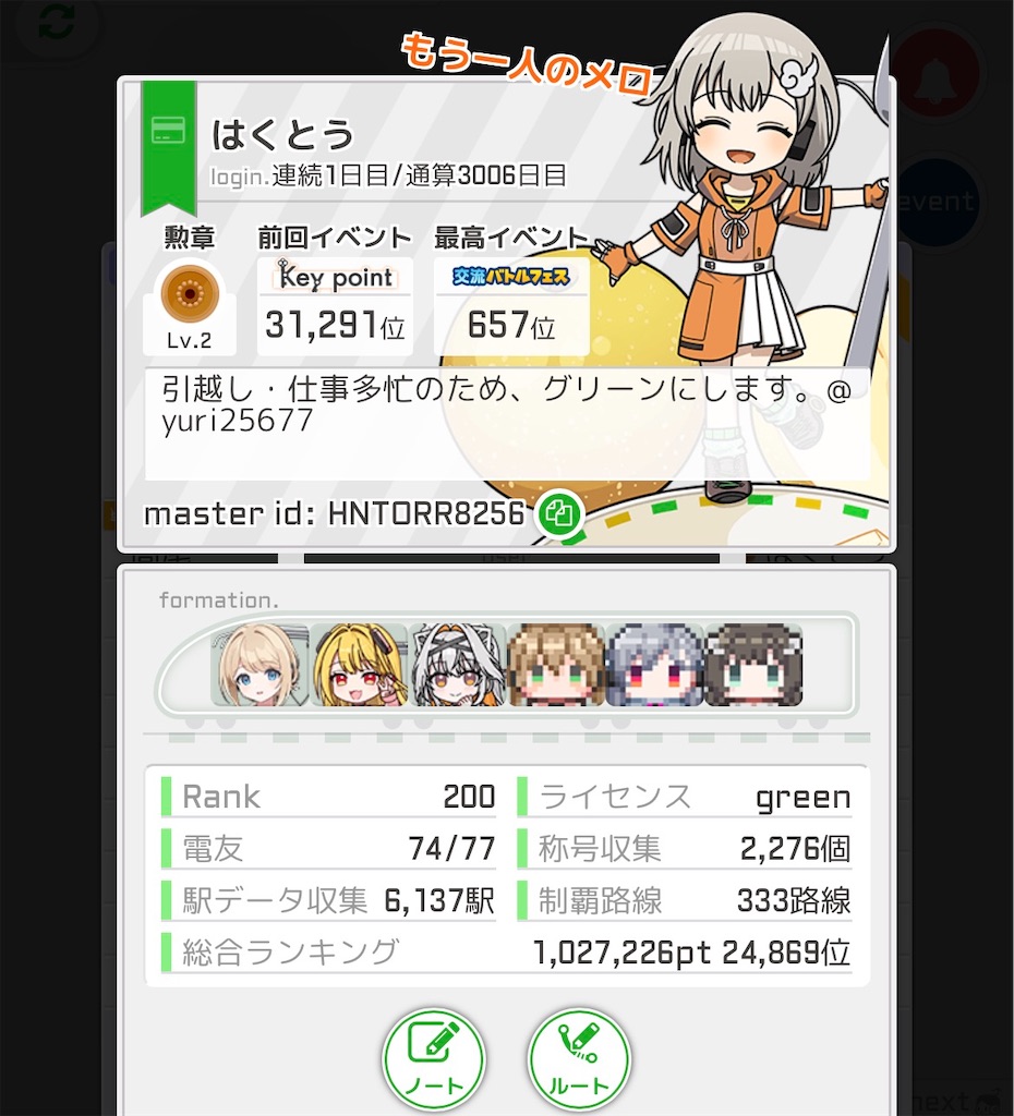 f:id:aomtt4816:20260101172453j:image