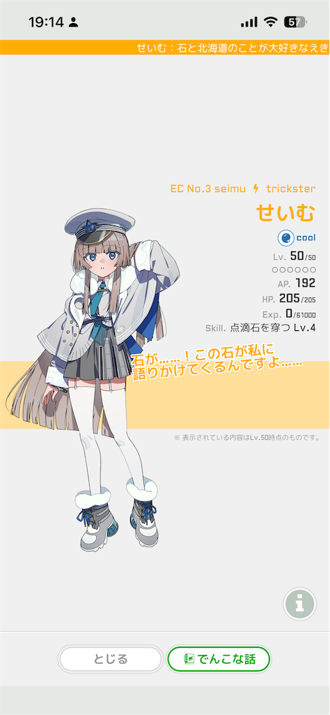 f:id:aomtt4816:20260209191428p:image