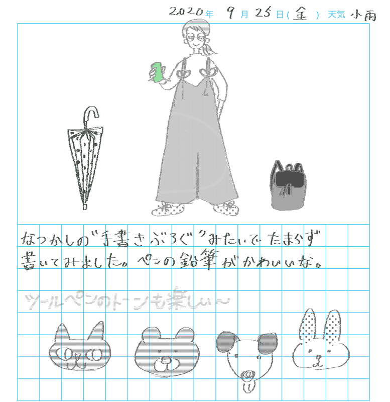 てがきはてなで落書き