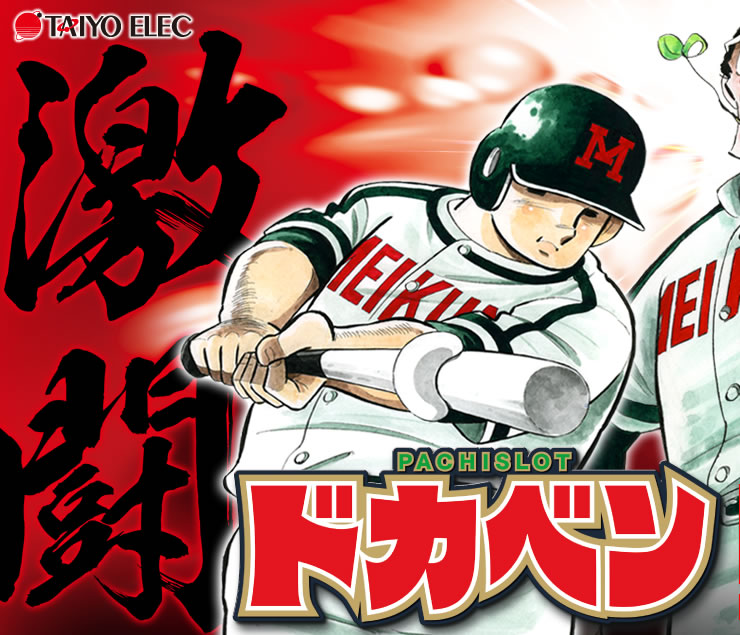 レア 一球さん 全巻 水島新司 小学館 野球青春漫画スポ根 ドカベン