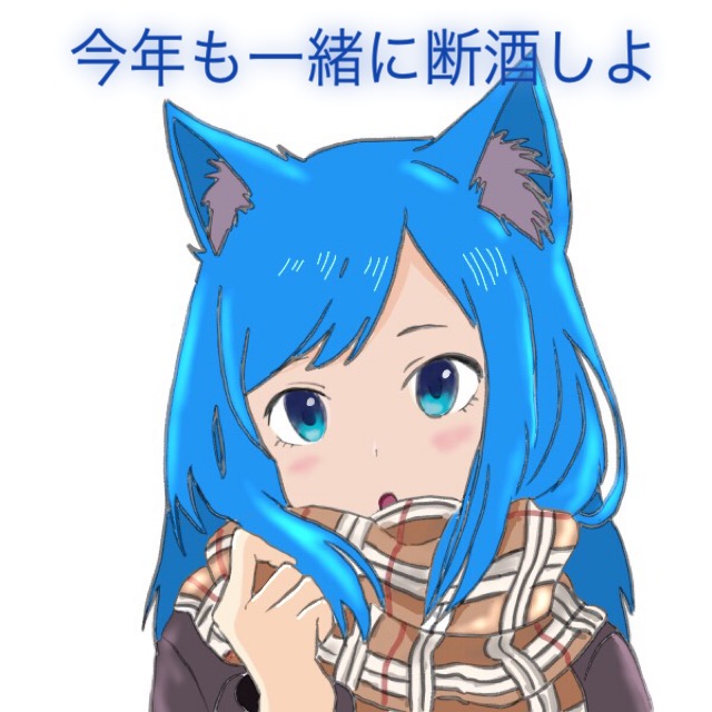 f:id:aonekoon:20161231000131j:plain f:id:aonekoon:20161231000131j:plain