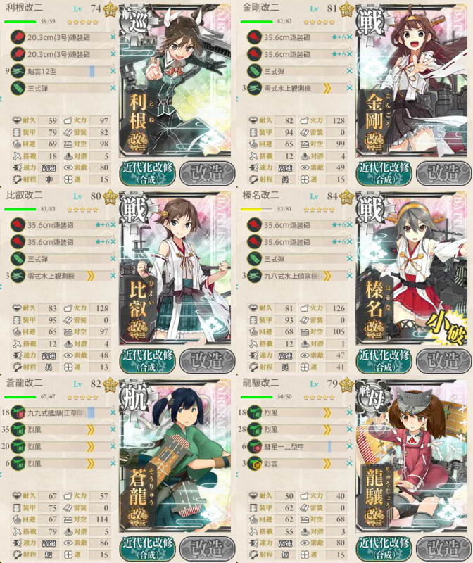 艦これ E 4ラスダン あおすいせん