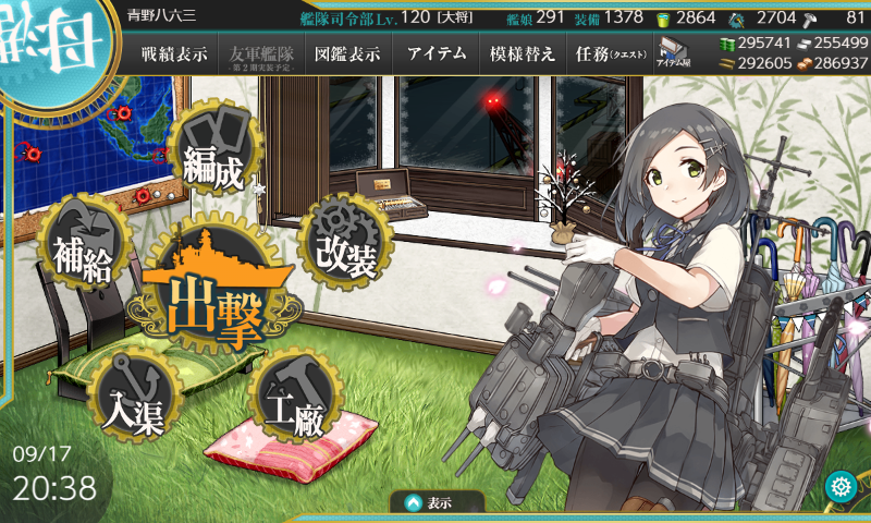f:id:aonoharumi:20180917204015p:image f:id:aonoharumi:20180917204015p:image