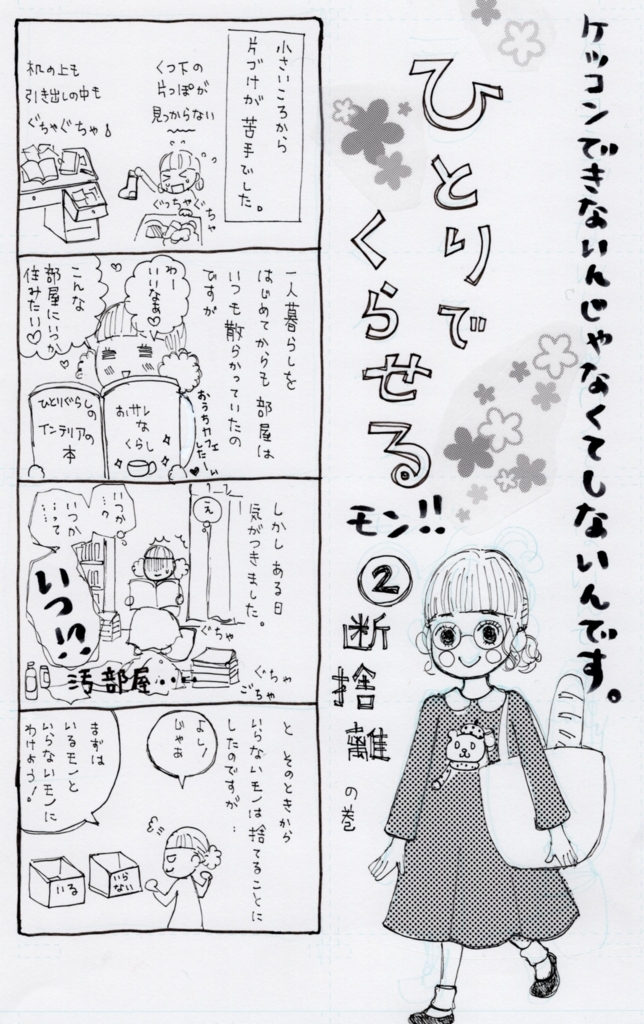 f:id:aonoshu:20170716183815j:plain