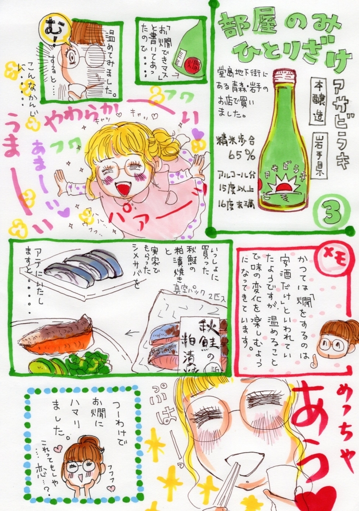 f:id:aonoshu:20180623180718j:plain