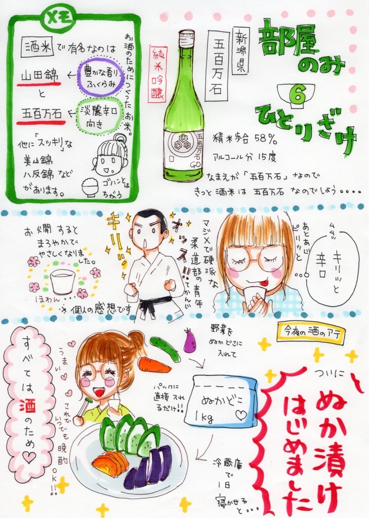 f:id:aonoshu:20180623180820j:plain