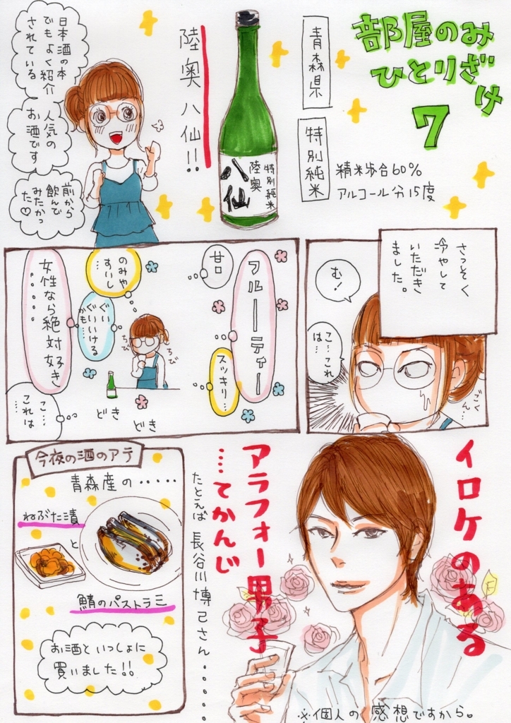 f:id:aonoshu:20180623181045j:plain