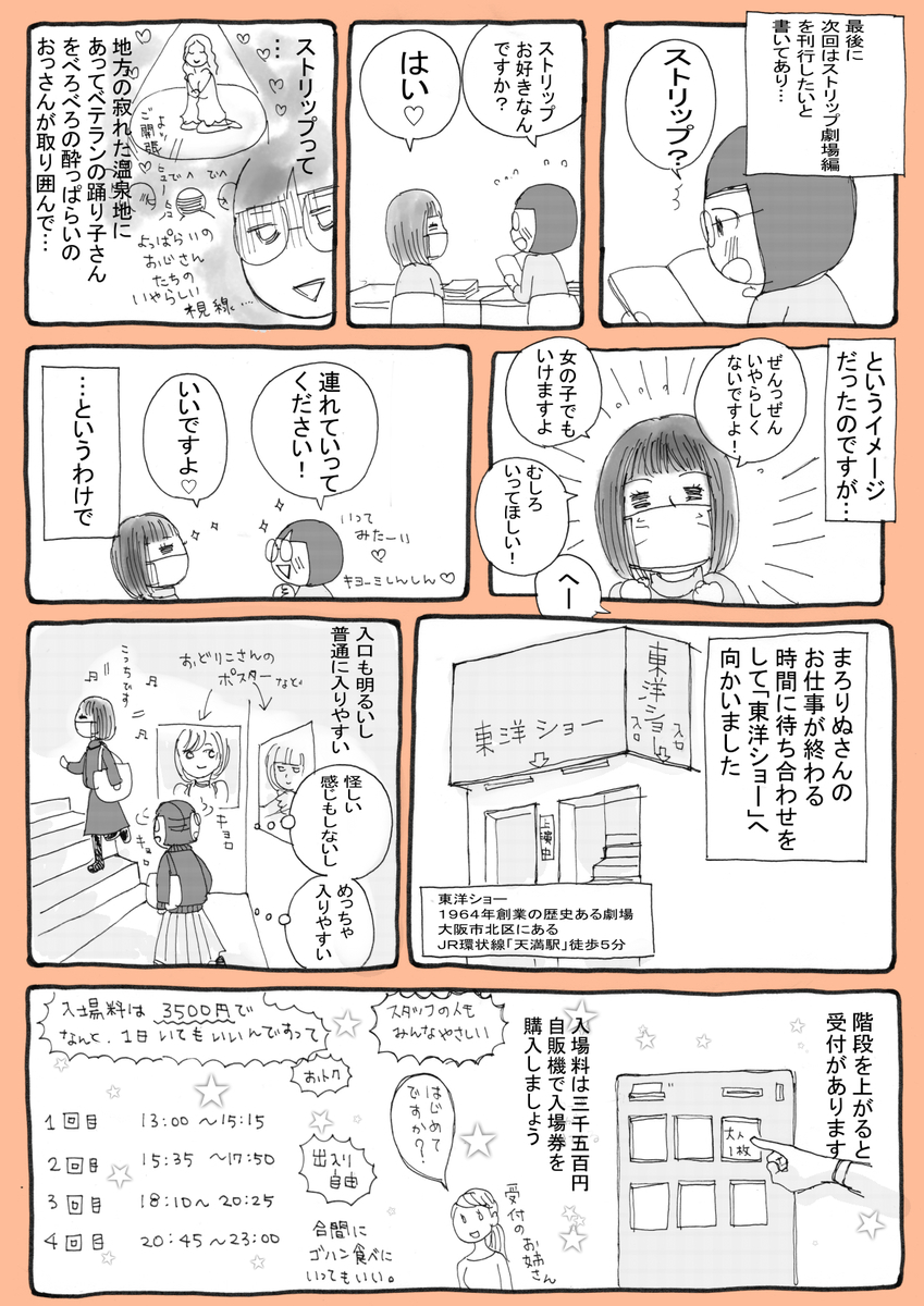 ４０代独身で漫画家してたらこうなった