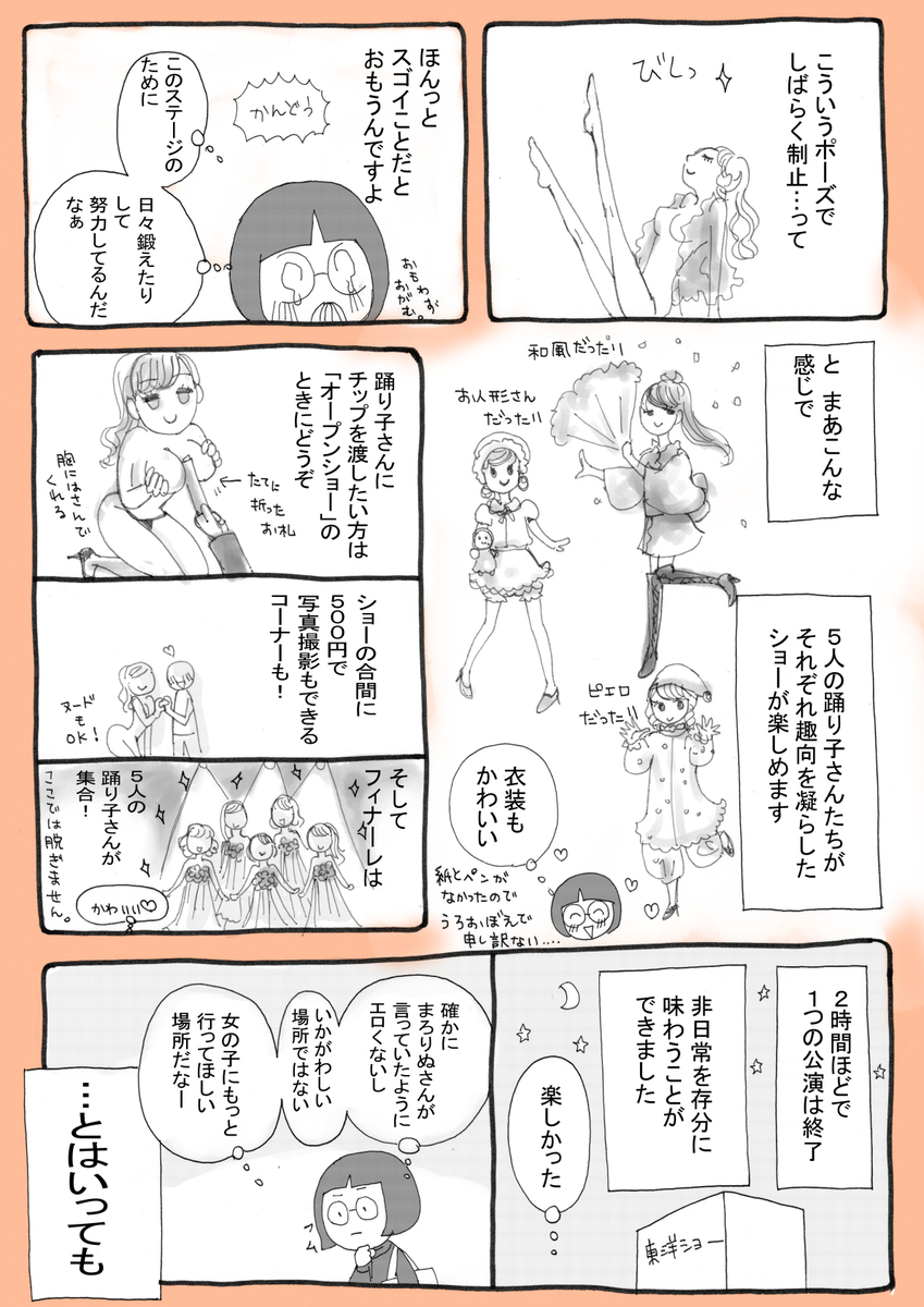 f:id:aonoshu:20201109162259j:plain