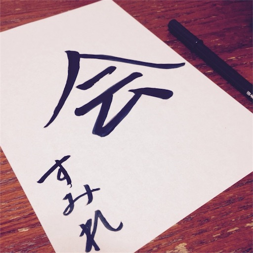 f:id:aonosmile:20151205183232j:image f:id:aonosmile:20151205183232j:image