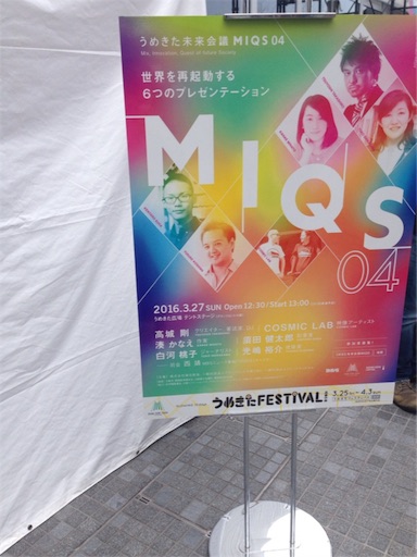 f:id:aonosmile:20160328203746j:image