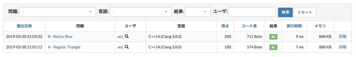 f:id:aoooooooooi:20190331010656p:plain