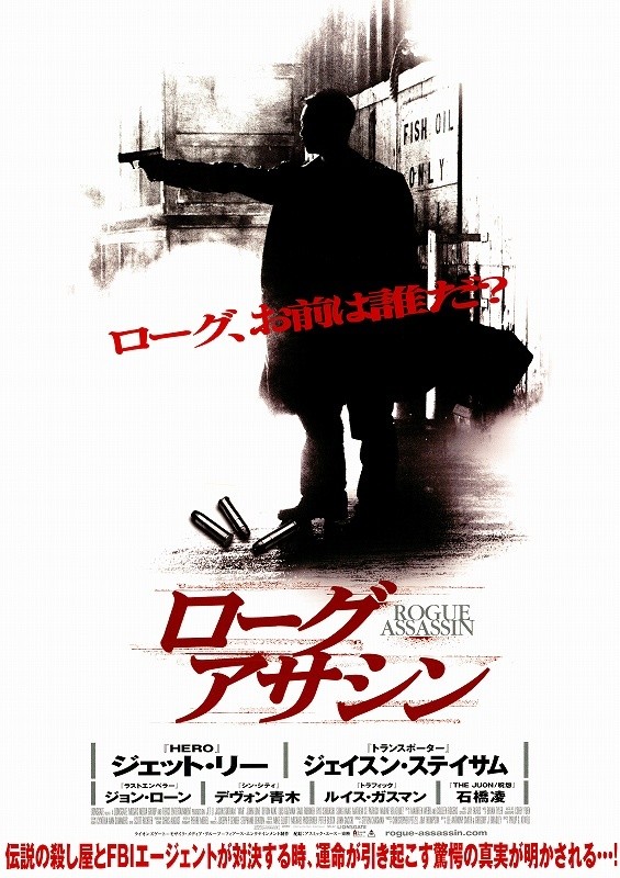 映画】ジェット・リーが主演する，おすすめ作品7選！ - アオペブログ