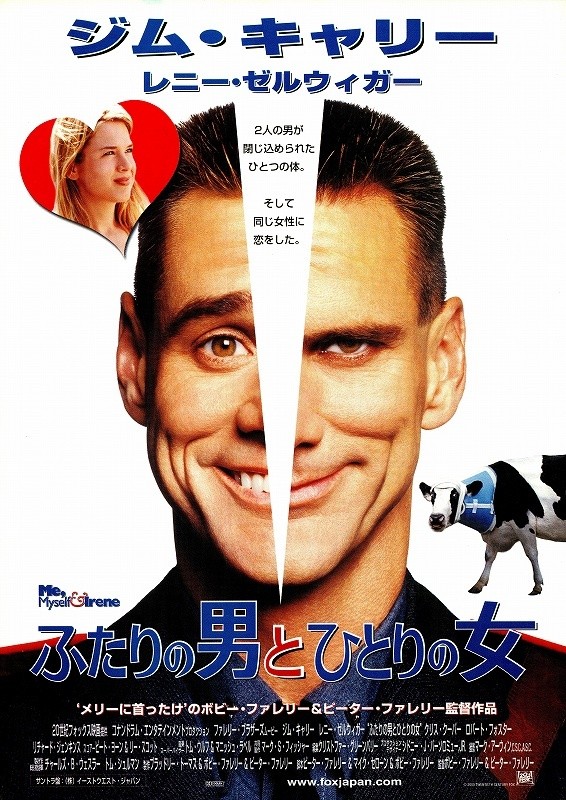 映画「ふたりの男とひとりの女」ポスター