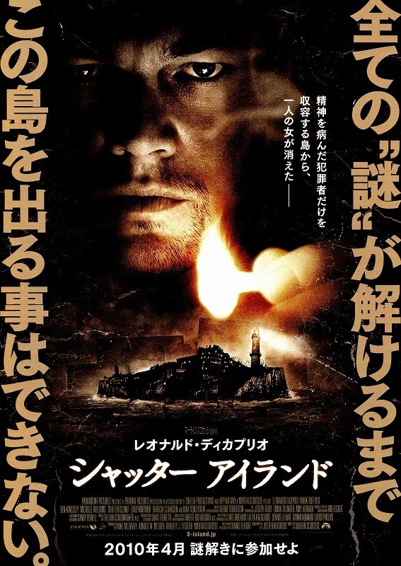 映画「シャッターアイランド」ポスター